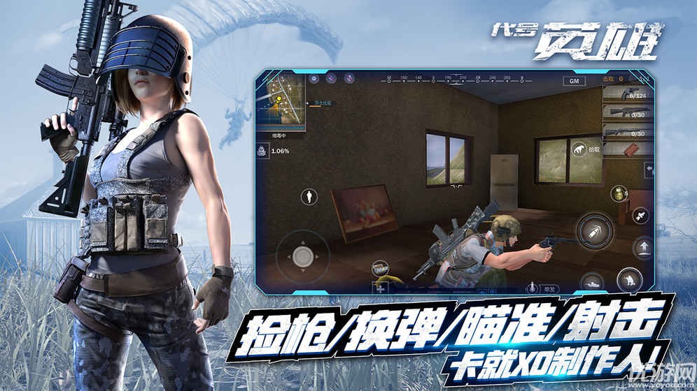 代號英雄游戲下載截圖欣賞
