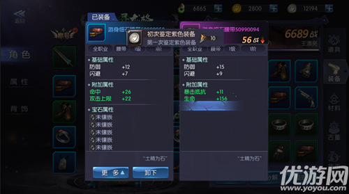 游龍傳說九游版下載