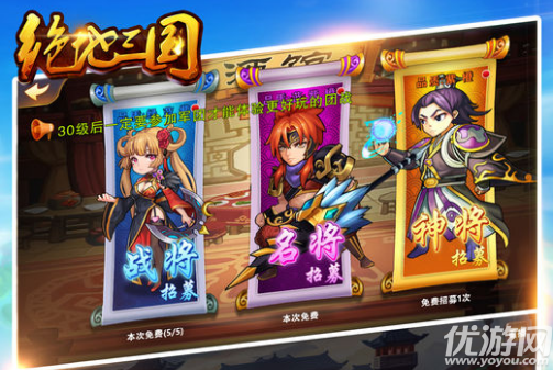 绝地三国手游