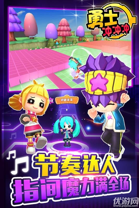 勇士沖沖沖果盤版下載截圖欣賞