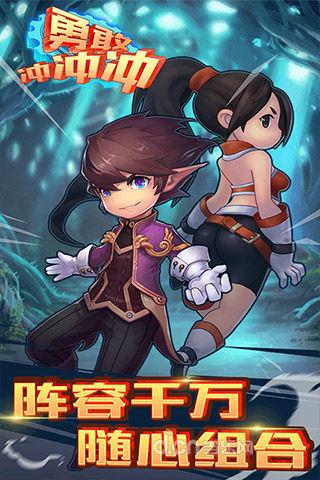 勇士沖沖沖果盤版下載