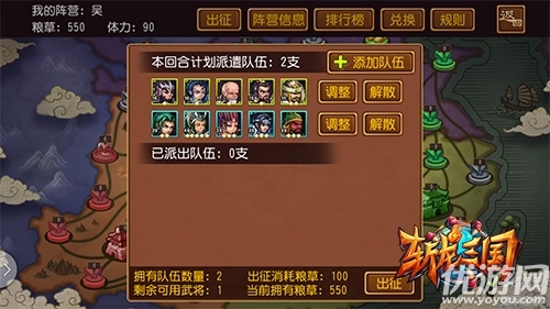 圓桌三國手游官方版下載