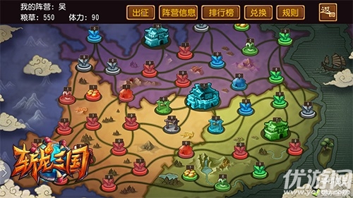 圓桌三國手游官方版下載