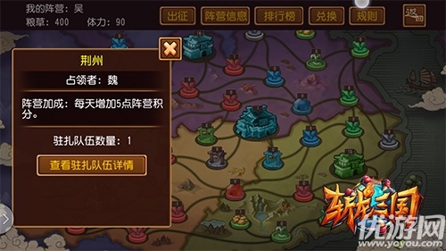 圓桌三國手游官方版下載