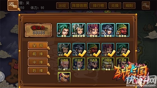 圓桌三國手游官方版下載