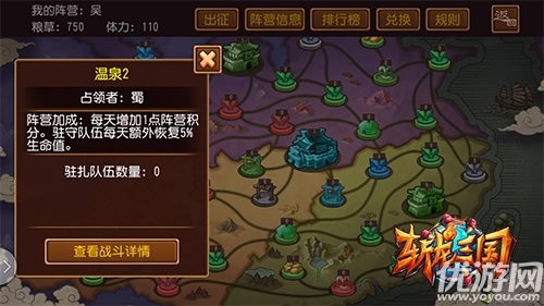 圓桌三國手游官方版下載