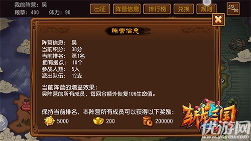 圓桌三國手游官方版下載