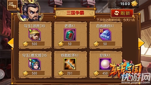 圓桌三國手游官方版下載