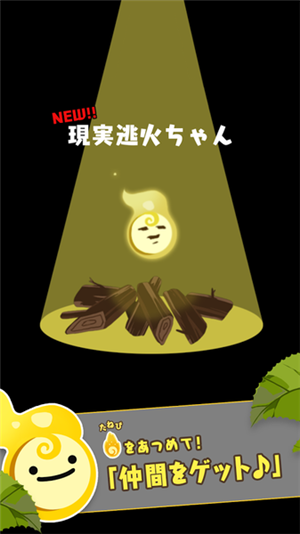 一只小ONIBI游戲下載截圖欣賞