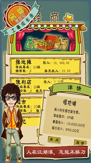浮生記2018下載截圖欣賞