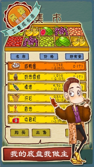 浮生記2018下載截圖欣賞