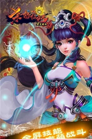 殺怒仙決GM版下載截圖欣賞
