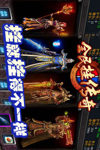 傳奇歲月九游版下載截圖欣賞