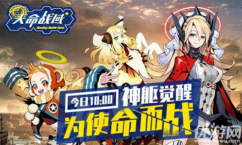 天命战域安卓版