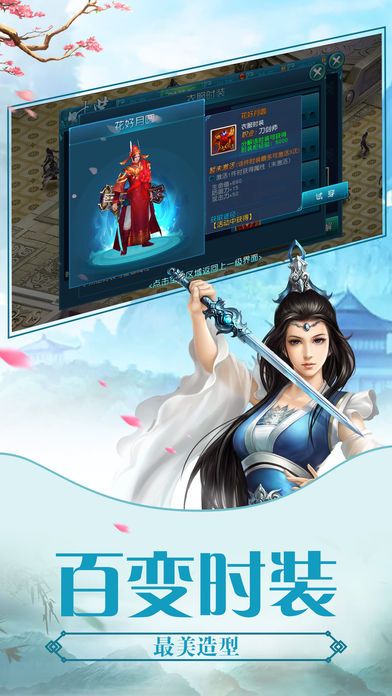 萬道仙途手游截圖欣賞