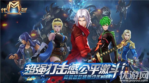 网易代号M官方下载