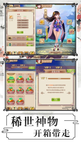 青冥劍宗手機(jī)版截圖欣賞