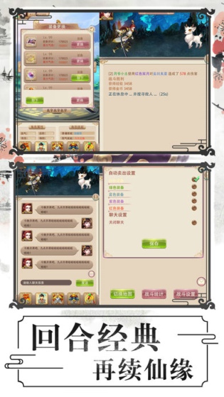 青冥劍宗手機(jī)版截圖欣賞