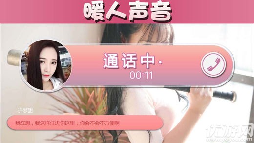 夏日星途安卓版截圖欣賞