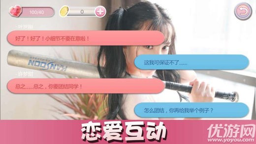 夏日星途安卓版截圖欣賞