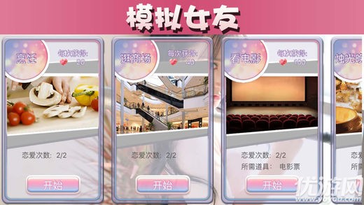 夏日星途安卓版截圖欣賞