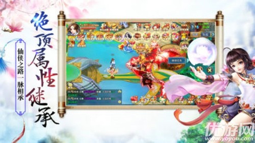 凌霄仙尊手游