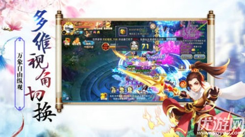 凌霄仙尊手游截圖欣賞