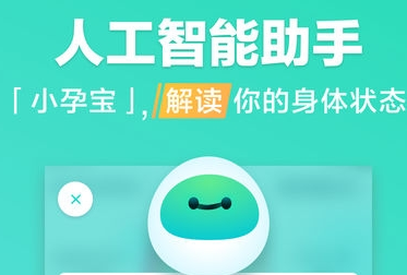 共樂孕安卓版下載