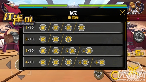 紅雀OL破解版下載