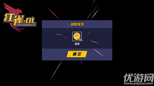 紅雀OL破解版下載