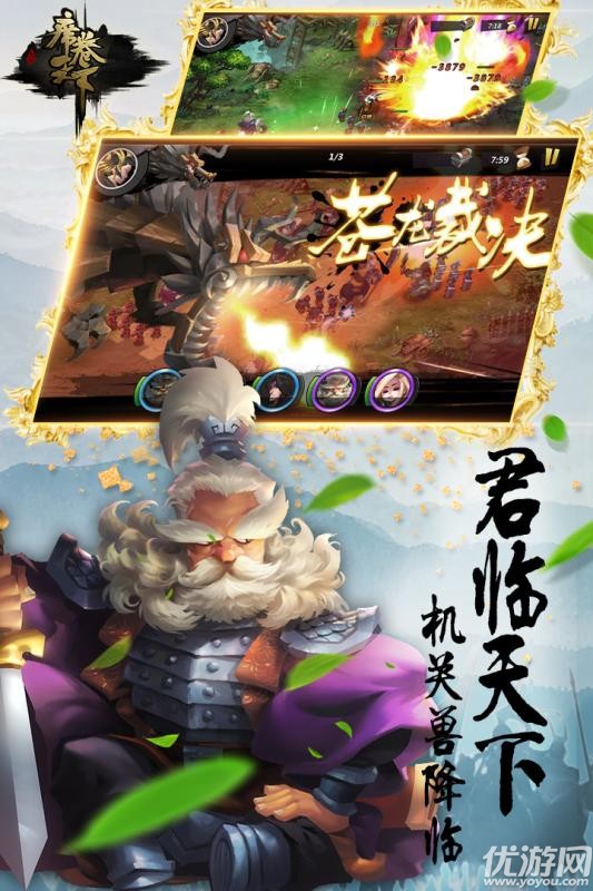 席卷天下手游九游版下載截圖欣賞