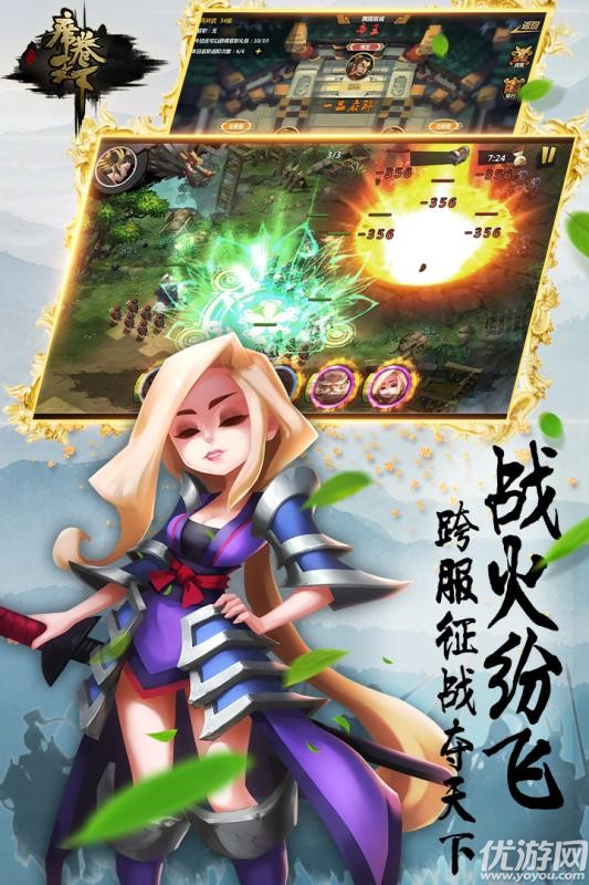 席卷天下手游九游版下載截圖欣賞