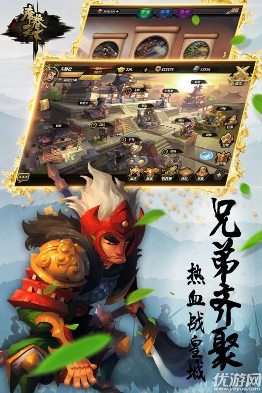 席卷天下手游九游版下載截圖欣賞