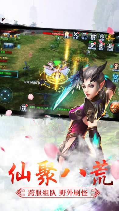 武仙降世手游截圖欣賞