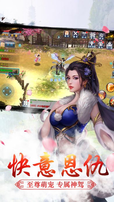 武仙降世手游截圖欣賞