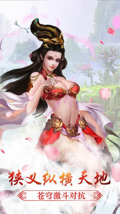 武仙降世手游截圖欣賞
