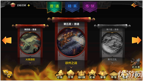 席卷天下手游安卓版