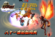 大闹西游九游版