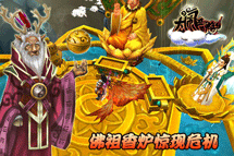 大闹西游九游版