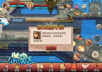 仙國志九游版下載