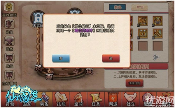 仙國志百度版下載