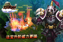大闹西游无限元宝版