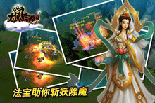 大闹西游无限元宝版