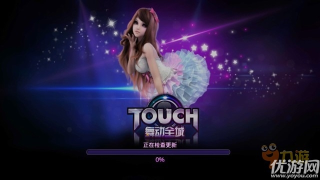 TOUCH舞動全城手游下載