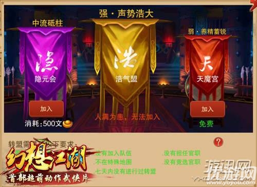 幻想江湖安卓版