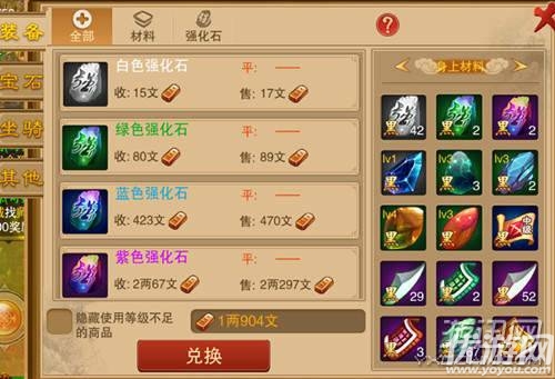 幻想江湖安卓版