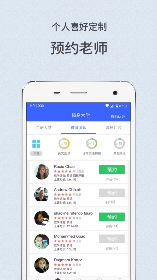 微鳥英語手機(jī)版下載截圖欣賞