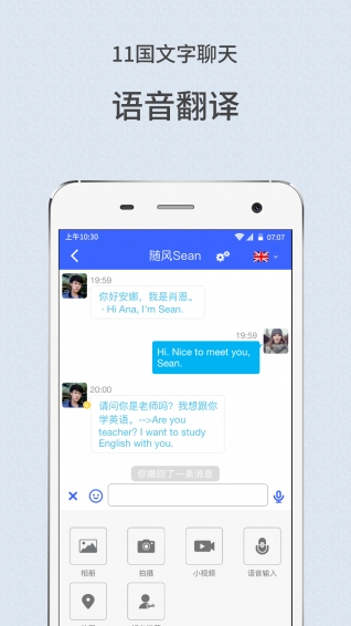 微鳥英語手機(jī)版下載截圖欣賞