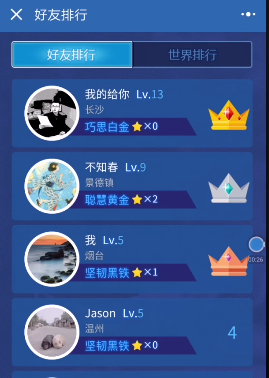 微信头脑王者闯关神器