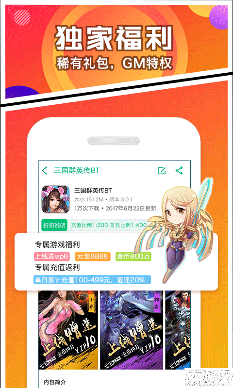 樂嗨嗨游戲安卓版截圖欣賞
